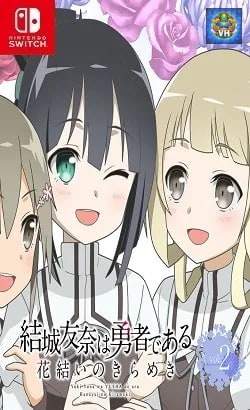 結城友奈は勇者である 花結いのきらめき vol.2 Nintendo Switch