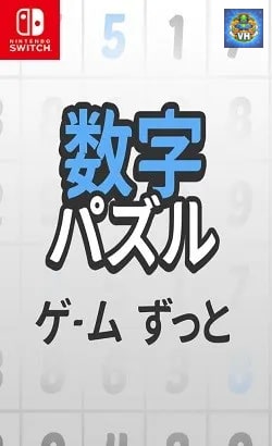Sudoku Master - Classic Sudoku Nintendo Switch