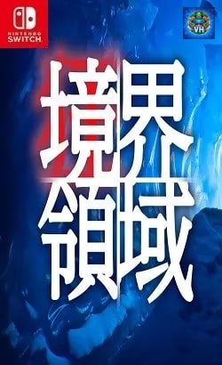 境界領域 Nintendo Switch