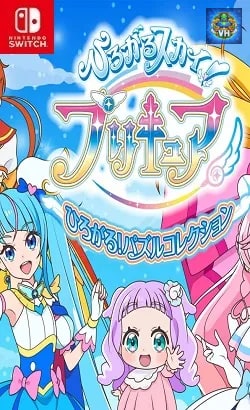 ひろがるスカイ！プリキュア　ひろがる！パズルコレクション Nintendo Switch