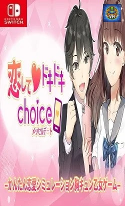 恋してドキドキchoice メッセ&デートーかんたん恋愛シミュレーション胸キュン乙女ゲームー Nintendo Switch