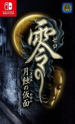 零 ~月蝕の仮面~ Nintendo Switch