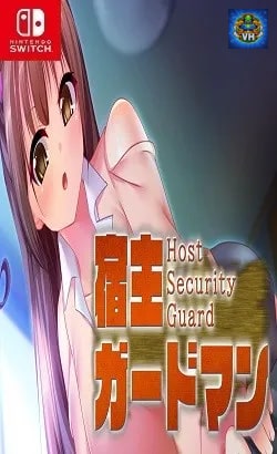 宿主ガードマン - Host Security Guard - Nintendo Switch