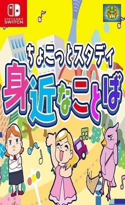 ちょこっとスタディ 身近なことばーかんたん雑学楽しく学べる教養脳トレクイズー Nintendo Switch