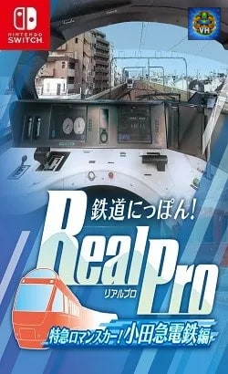 鉄道にっぽん!RealPro 特急ロマンスカー!小田急電鉄編 Nintendo Switch