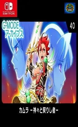 G-MODEアーカイブス40 カムラ -神々と契りし者- Nintendo Switch
