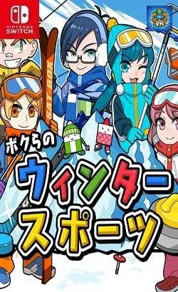 ボクらのウィンタースポーツ Nintendo Switch