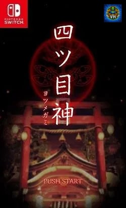 四ツ目神 -再会- Nintendo Switch