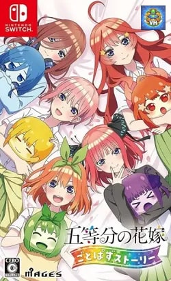 五等分の花嫁 ごとぱずストーリー Nintendo Switch