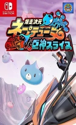 爆走次元ネプテューヌ VS巨神スライヌ Nintendo Switch