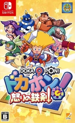 ドカポン! 怒りの鉄剣 Nintendo Switch