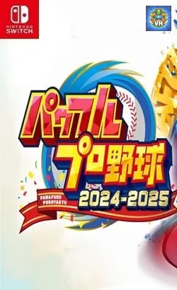 パワフルプロ野球2024-2025 Nintendo Switch