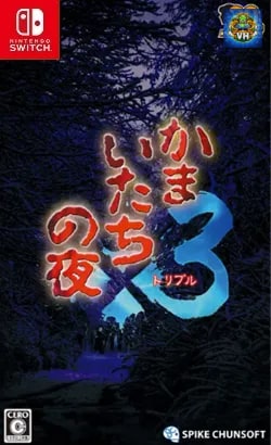 Kamaitachi no Yoru x3 Nintendo Switch