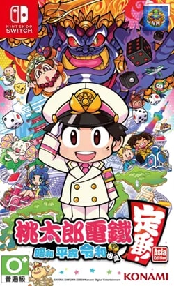 Momotaro Dentetsu Showa, Heisei, Reiwa mo Teiban! Nintendo Switch