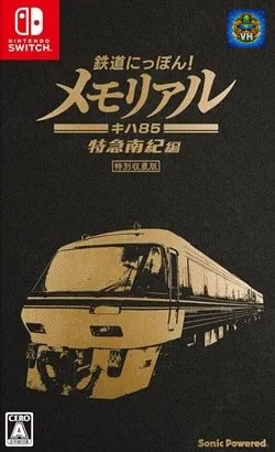 Tetsudo Nippon! Memorial JR Tokai Limited Express Nanki KiHa 85 Edition Nintendo Switch