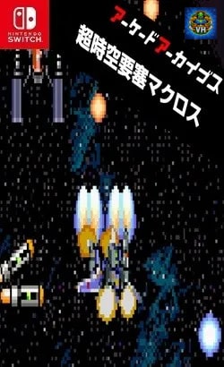 Arcade Archives Super Dimension Fortress Macross Nintendo Switch