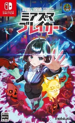 YOBARAI Detective: Miasma Breaker Nintendo Switch