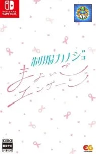 Seifuku Kanojo Mayoigo Engage Nintendo Switch
