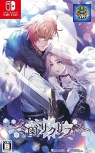 Fuyuzono Sacrifice Nintendo Switch