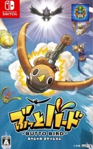 Butto Bird Special Edition Nintendo Switch