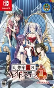Kaleidoscope of Phantom Prison II Nintendo Switch