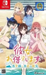 Kanojo Okarishimasu Suiheisen to Mizugi no Kanojo Nintendo Switch