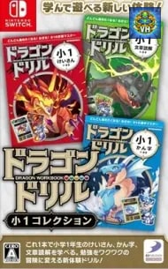 Dragon Drill Shou 1 Collection Nintendo Switch