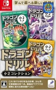 Dragon Drill Shou 2 Collection Nintendo Switch