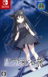 Hoshizora Tetsudou to Shiro no Tabi Nintendo Switch