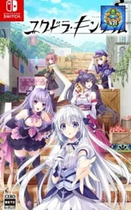 Yggdra Kingdom Nintendo Switch