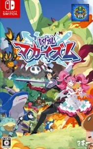 Kyoran Makaism Việt hóa Nintendo Switch