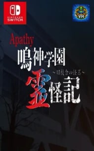 Apathy: Narugami Academy Ghost Stories ~Mysteries of the Old School Building~ Nintendo Switch