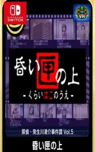 Poster G-MODE Archives + Detective Ryosuke Hibukawa Case Story Vol 5 On the Dark Box Nintendo Switch