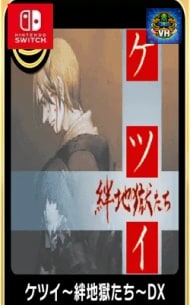 Poster G-MODE Archives Kaibs + Ketsui Kizuna Jigokutachi DX Nintendo Switch