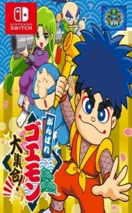 Poster Ganbare Goemon Daishugo Nintendo Switch