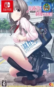 Poster Mikagami Sumika no Seifuku Katsudou Nintendo Switch