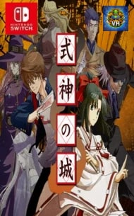 Poster Castle of Shikigami Nintendo Switch