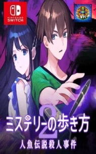 Poster Path of Mystery 2 The Mermaid Legend Murder Case Nintendo Switch