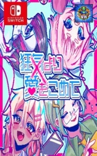 Poster From Madness with Love Nintendo Switch