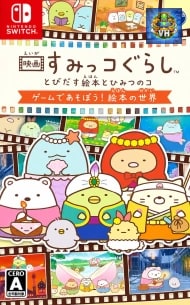 Poster Sumikko Gurashi: Tobidasu Ehon to Himitsu no Ko Nintendo Switch